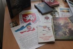 Ко Дню Конституции Республики Крым