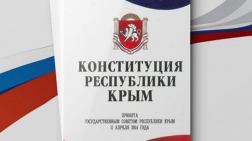 День Конституции Республики Крым