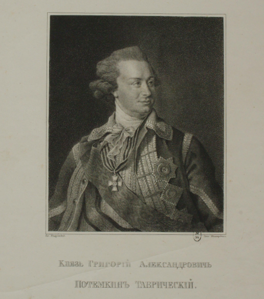 Потемкин дети. Екатерина 2 Потемкин Крым. 1787 Князь Потемкин и. 1783 Год г.а Потёмкин Таврический. Потёмкин Таврический 1783 год событие.