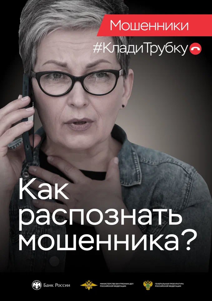 Мошенники