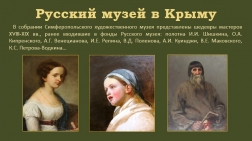 120 лет со дня основания Русского музея