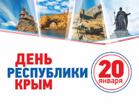 Мобильная выставка к Дню Республики Крым