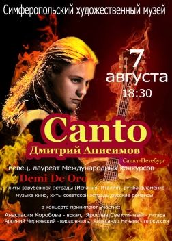 Концерт «Canto» Дмитрия Анисимова