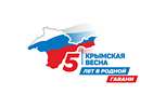 Концерт «Крымской весне — 5 лет»