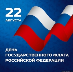 Анонс: Мы вместе под флагом России