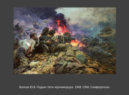 Виртуальная выставка музеев России "Была война"
