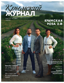 Сотрудничество с изданием «Крымский журнал»