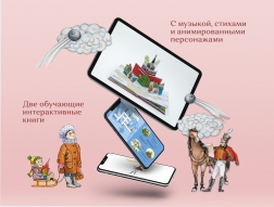 Мобильное приложение «Путешествие в историю»