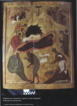 Возвращение после реставрации: икона «Рождество Христово» XV в.
