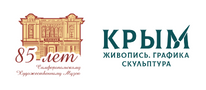 Выставка «Крымская коллекция: 85 лет Симферопольскому художественному музею»