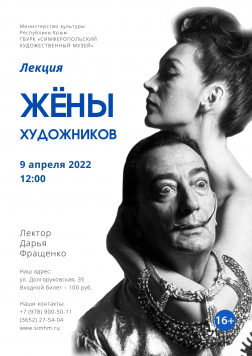Музей в эфире «Радио Крым» (8 апреля 2022 г.)