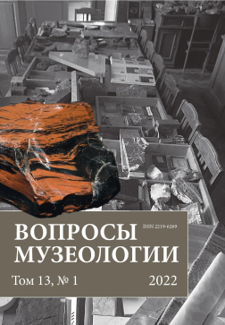 Спасенное искусство: Симферопольская картинная галерея в эвакуации (1941–1944)