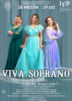 Концерт Viva Soprano