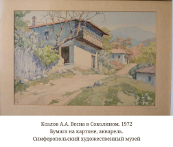 К 110-летию крымского художника-акварелиста Анатолия Козлова