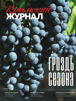 Картина «Стакан красного вина» Даниила Черкеса в издании «Крымский журнал»