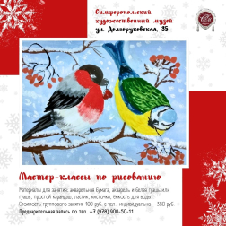 Программа «Время новогодних сказок»