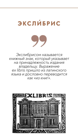 Виртуальная выставка «Всё начиналось с Азбуки» к 450-летию «Азбуки» И. Фёдоров