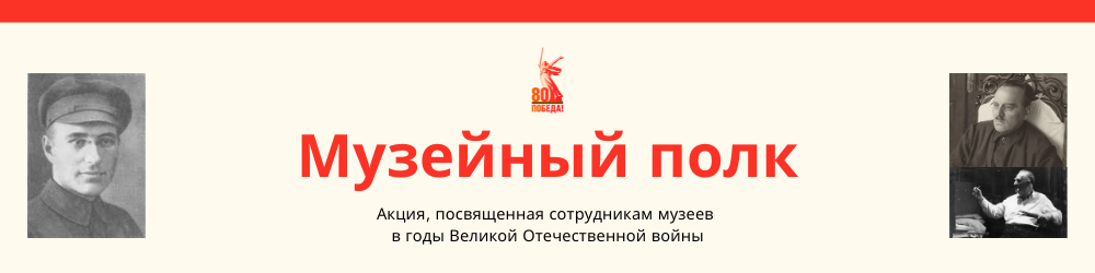 Симферопольский художественный музей присоединяется к акции «Музейный полк»