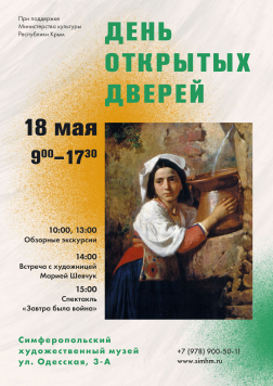 АФИША МУЗЕЯ