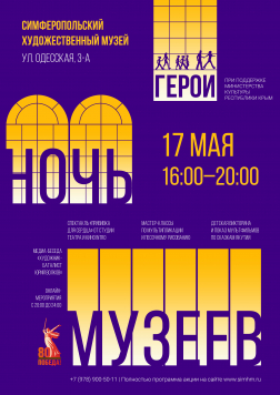 АФИША МУЗЕЯ