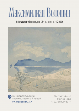 АФИША МУЗЕЯ