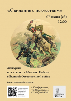 АФИША МУЗЕЯ