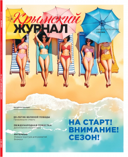 «Дом поэта» Сергея Пустовойта в Крымском журнале