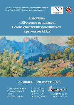 АФИША МУЗЕЯ