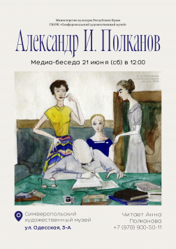 АФИША МУЗЕЯ