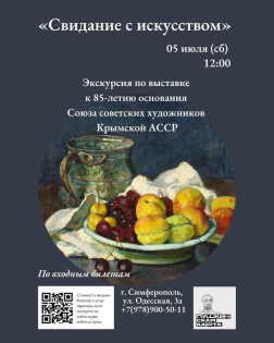 АФИША МУЗЕЯ