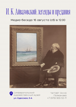 АФИША МУЗЕЯ