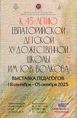 АФИША МУЗЕЯ