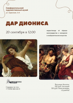 АФИША МУЗЕЯ