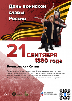 Проект «Памятные даты российской военной истории»