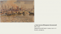 Виртуальная выставка «Связь времен: Донбасс и Новороссия»