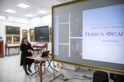 Состоялась медиа-беседа, посвящённая картине «Вдовушка» П. А. Федотова