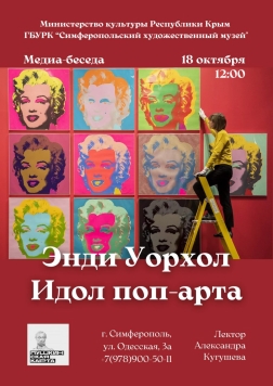 АФИША МУЗЕЯ