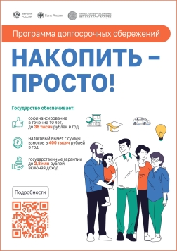 Новые возможности для инвестиций в свое будущее