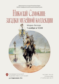 АФИША МУЗЕЯ