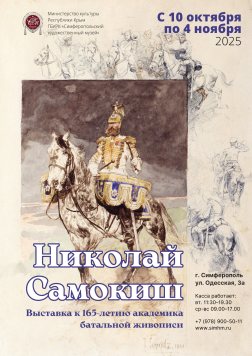 АФИША МУЗЕЯ