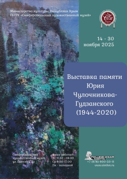 АФИША МУЗЕЯ