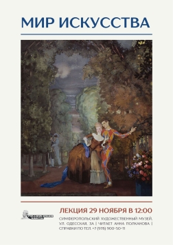 АФИША МУЗЕЯ