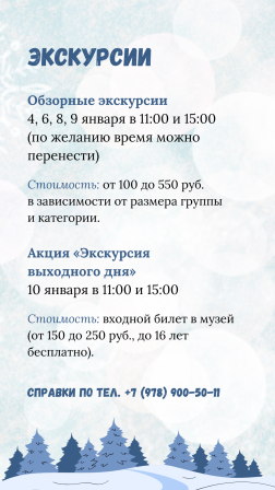 Симферопольский художественный музей в новогодние праздники