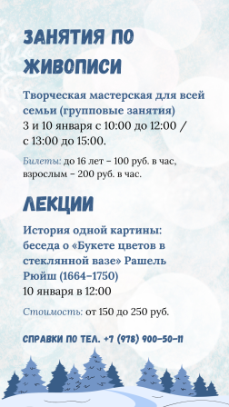 Симферопольский художественный музей в новогодние праздники