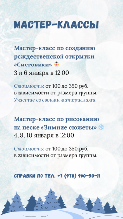 Симферопольский художественный музей в новогодние праздники