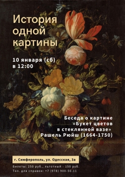 АФИША МУЗЕЯ