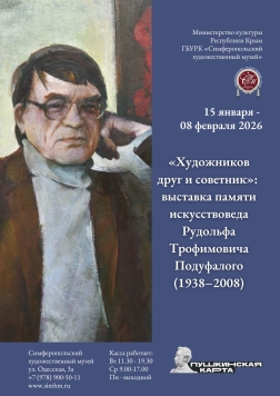 АФИША МУЗЕЯ